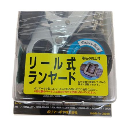  ポリマーギア フルハーネス型用ランヤード DSNC-M-51S