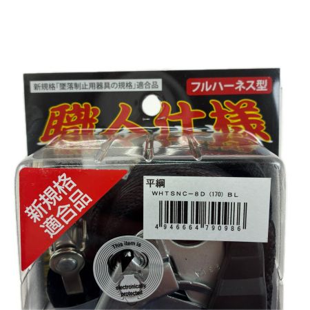  ポリマーギヤ フルハーネス用ダブルランヤード（平綱ロープ式） WHTSNC-8D-BL