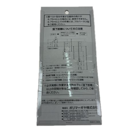  ポリマーギヤ フルハーネス用ダブルランヤード（平綱ロープ式） WHTSNC-8D-BL