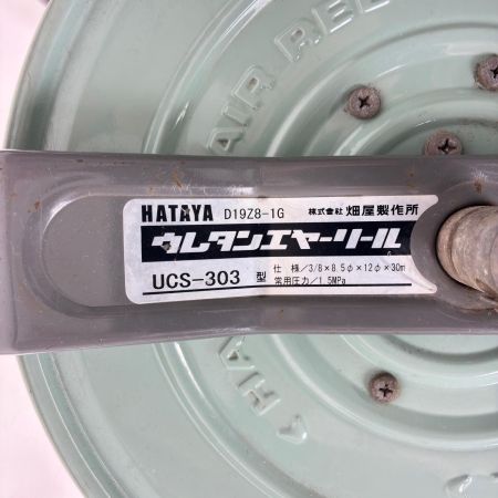  HATAYA ウレタンエヤーリール30m UCS-303