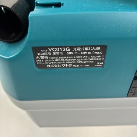  MAKITA マキタ 充電式集じん機　乾湿両用　業務用　40V VC013G