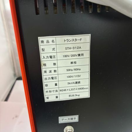  SUZUKID トランスターF STH-312A オレンジ