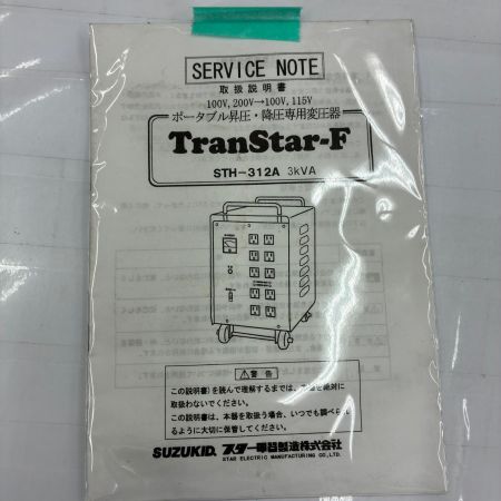  SUZUKID トランスターF STH-312A オレンジ