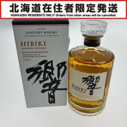 □□【北海道内限定発送】 HIBIKI サントリーヒビキ 響　ウイスキー　ジャパニーズハーモニー Sランク 未開栓