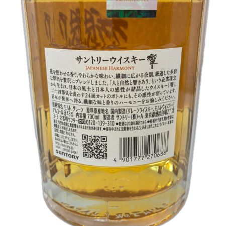 【北海道内限定発送】 HIBIKI サントリーヒビキ 響　ウイスキー　ジャパニーズハーモニー 未開栓