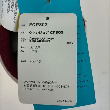  asics アシックス  プロテクティブスニーカー 作業用靴 安全靴 ウィンジョブ CP302 SIZE 25.5cm FCP302 ホワイト×レッド
