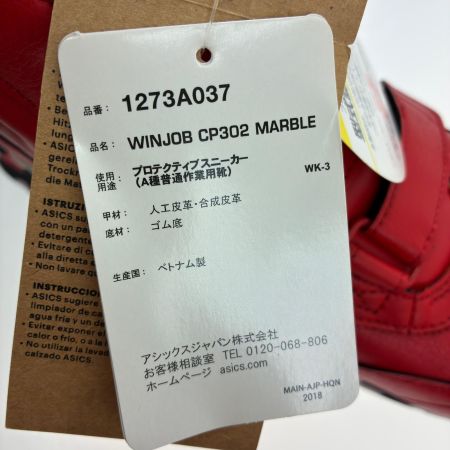  asics アシックス 安全靴 作業靴 ウィンジョブ CP302 MARBLE SIZE 25.5cm 1273A037 レッド
