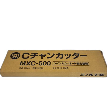  MARVEL Ｃチャンカッター　 MXC-500