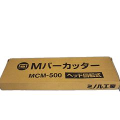  MARVEL Mバーカッター　ヘッド回転式 MCM-500 Bランク