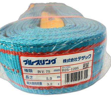  TESAC  工具　ブルースリンング　IVE75ｍｍ