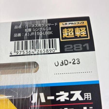  TAJIMA タジマ ハーネス用ランヤード ジャバラシングルL8 A1JR150-L8BK