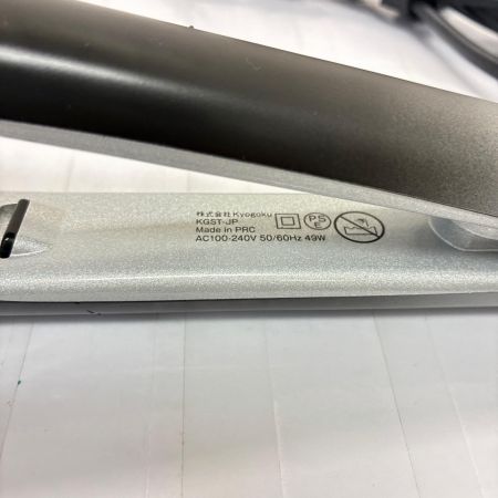  KYOGOKU ナノシルク ケラチン ストレートアイロン 