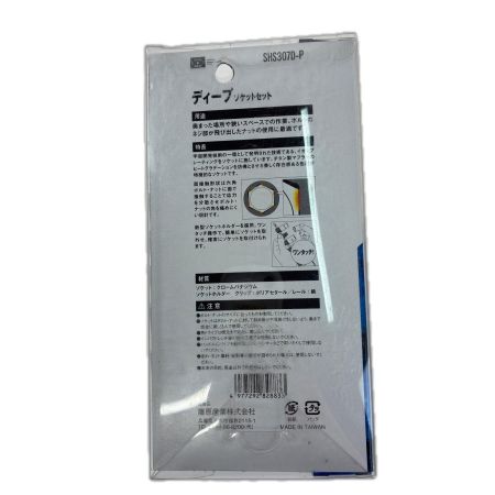  藤原産業 SK11 ディープソケットセット SHS307D-P