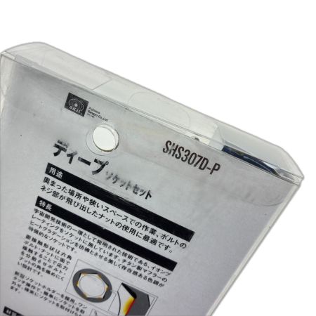  藤原産業 SK11 ディープソケットセット SHS307D-P
