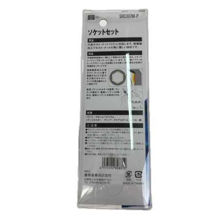  藤原産業 ＳＫ１１ ソケットセット  SHS307M-P
