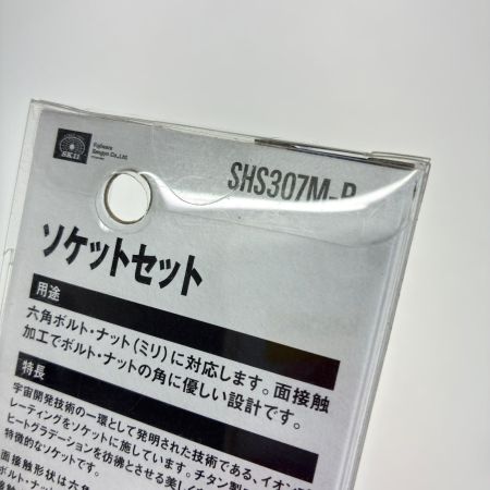  藤原産業 ＳＫ１１ ソケットセット  SHS307M-P