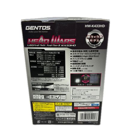  GENTOS ヘッドライト ヘッドウォーズＫ４３３ＨＤ HW-K433HD
