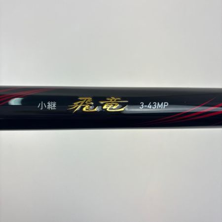DAIWA ダイワ 磯竿　小継飛竜 3-43MP・N 05302837