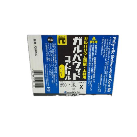  ミヤナガ ガルバウッドコアドリル　カッター　Φ２５０ PCGW250C