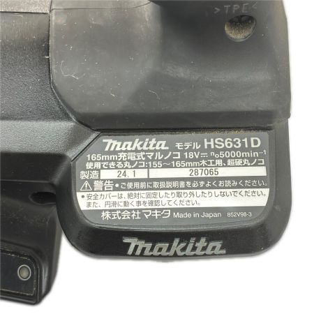  MAKITA マキタ 165mm充電式マルノコ　18Ｖ HS631D 本体のみ