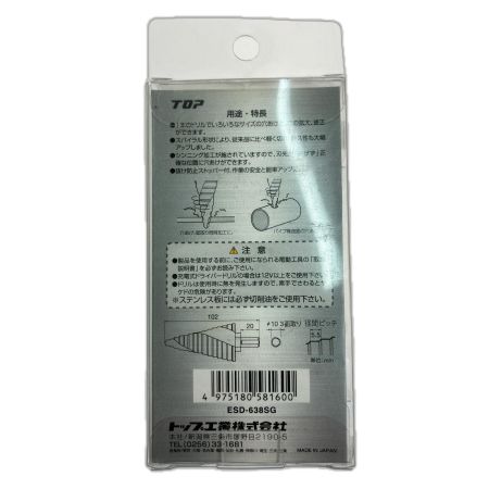  TOP工業 丸軸シャンクスパイラルステップドリル ESD-638SG