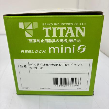 TITAN ダブル フルハーネス用巻取式ランヤード HL-HW-130