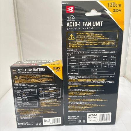 AIR CRAFT エアークラフト　ファンユニット リチウムイオンバッテリーセット