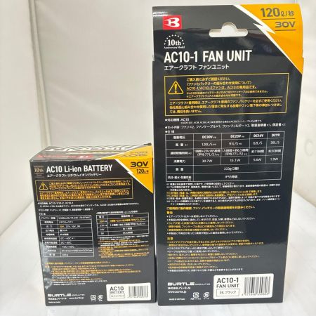 AIR CRAFT エアークラフト　ファンユニット リチウムイオンバッテリーセット