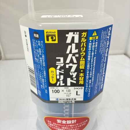 MIYANAGA ミヤナガ　ガルバウッドコアドリルカッター　Φ１３０　 PCGW130C