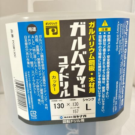 MIYANAGA　ミヤナガ ガルバウッドコアドリル　カッター　Φ１００ PCGW100C