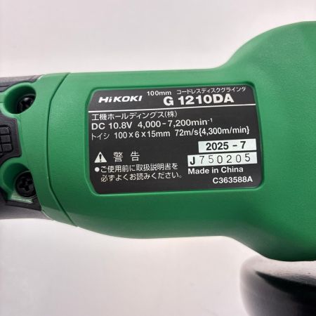 HiKOKI ハイコーキ 100ｍｍコードレスディスクグラインダ G1210DA(2LSK) グリーン