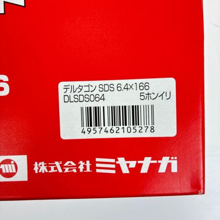 ミヤナガ デルタゴンビット SDS 　5本入り×2セット SDS 6.4×166