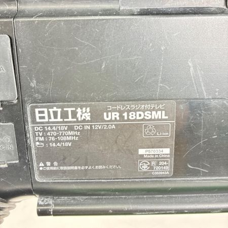 HITACHI 日立 コードレスラジオ付テレビ UR18DSML