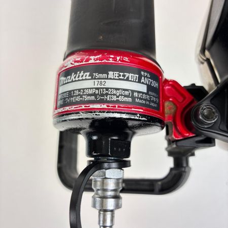 MAKITA マキタ 75ｍｍ高圧エア釘打 AN730H レッド