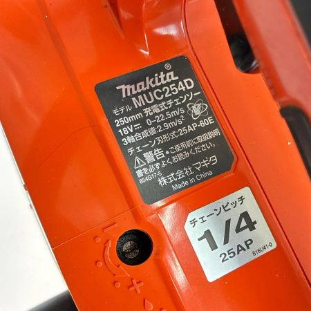 MAKITA マキタ 250ｍｍ充電式チェーンソー18V MUC254D オレンジ
