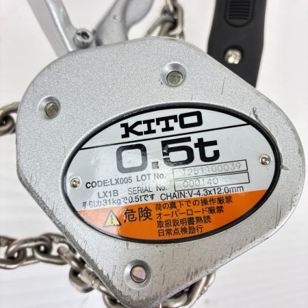 KITO キトー レバーブロック 0.5t LX005