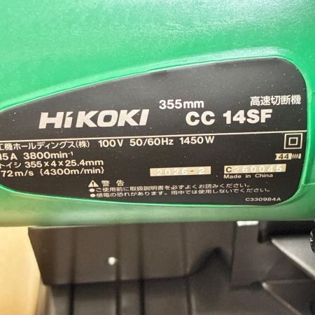 HiKOKI ハイコーキ 355ｍｍ高速切断機 CC14SF グリーン