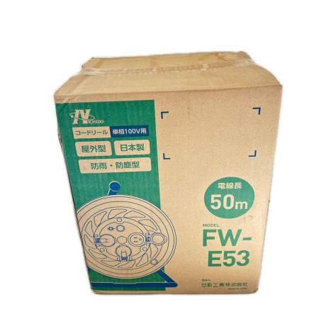 NICHIDO コードリール 100V 防雨防塵型 アース付 温度センサー付 50m FW-E53