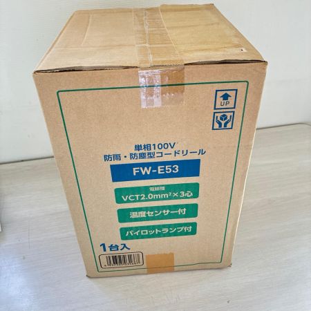 NICHIDO コードリール 100V 防雨防塵型 アース付 温度センサー付 50m FW-E53