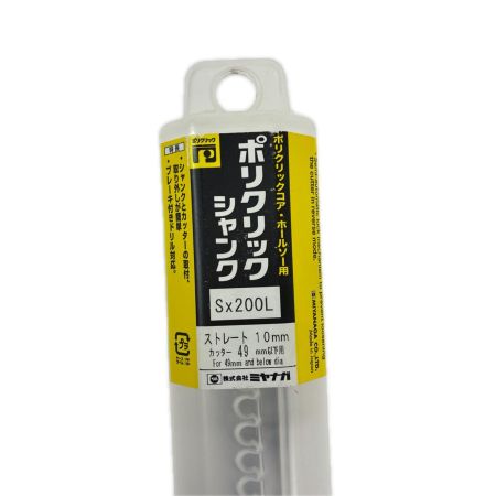 ミヤナガ ポリクリックシャンク