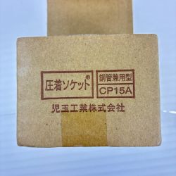 ハンドツール ソケット　 CP15A  CP15A Sランク