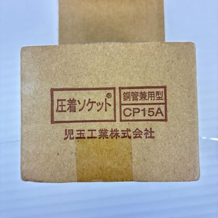 ハンドツール ソケット　 CP15A  CP15A
