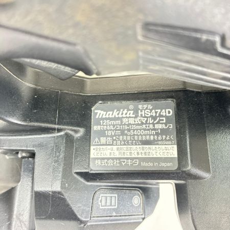 MAKITA マキタ 125ｍｍ充電式マルノコ18Ｖ HS474D ブラック