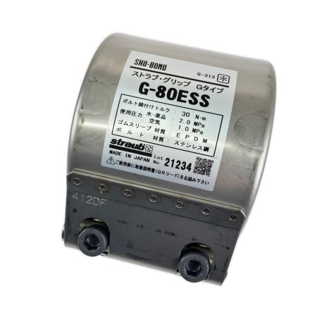 SHO-BOND ストラブ・グリップ Gタイプ G-80ESS