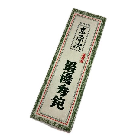 東源次  大工道具 カンナ