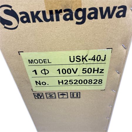 桜川ポンプ 水中ポンプ　残水処理ポンプ USK-40J