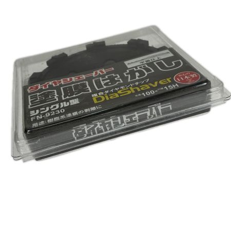 NANIWA 工具関連用品 ダイヤシェーバー 塗膜はがし  FN-9230