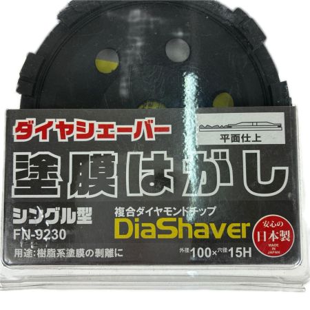 NANIWA 工具関連用品 ダイヤシェーバー 塗膜はがし  FN-9230