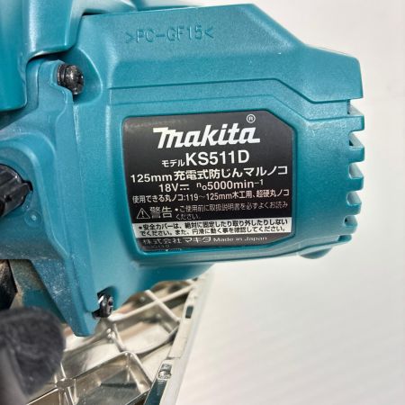 MAKITA マキタ 125ｍｍ充電式防じんマルノコ18Ｖ KS511D