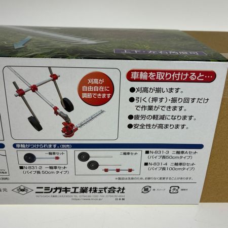 ニシガキ工業 刈払機 L型バリカン400  N-831 レッド